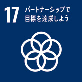 パートナーシップで、目標を達成しよう